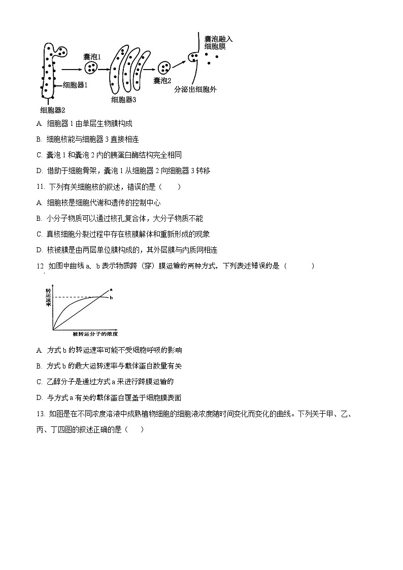 浙江省杭州市场口中学2023-2024学年高一下学期3月月考生物试题（原卷版）第3页