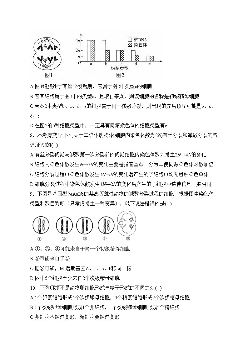 河南省南阳六校2023届高三上学期第一次月考生物试卷(含答案)第3页