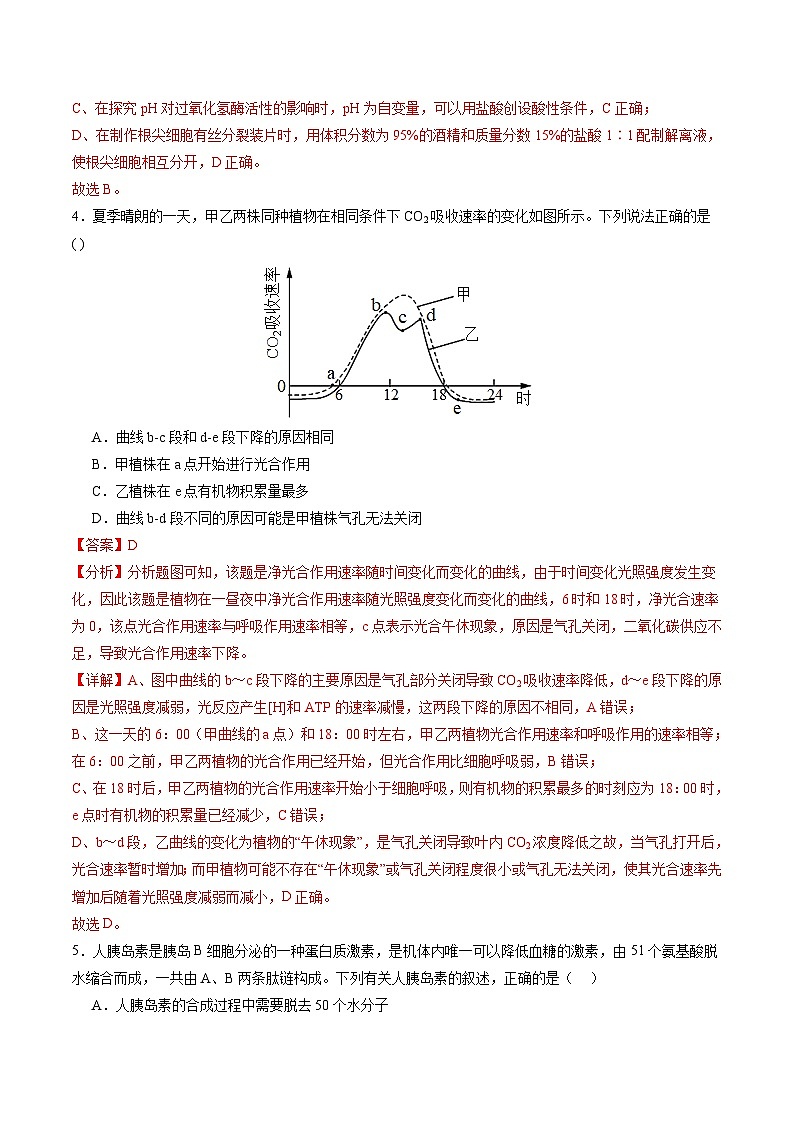 信息必刷卷04（福建专用）（解析版）第3页