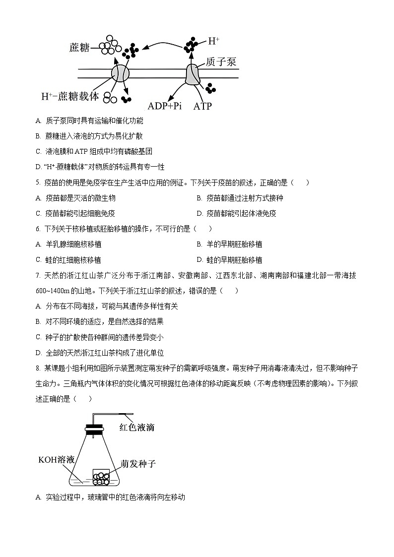 浙江省温州市2024届高三下学期二模生物试卷（Word版附解析）02