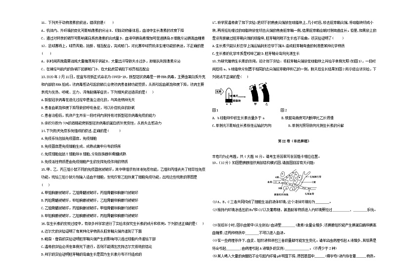 陕西省西安市蓝田县乡镇高中联考2023_2024学年高二生物上学期期中试题02