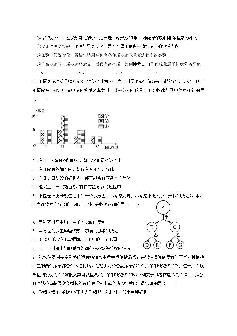 2024海口中学高一下学期3月月考试题生物含答案02