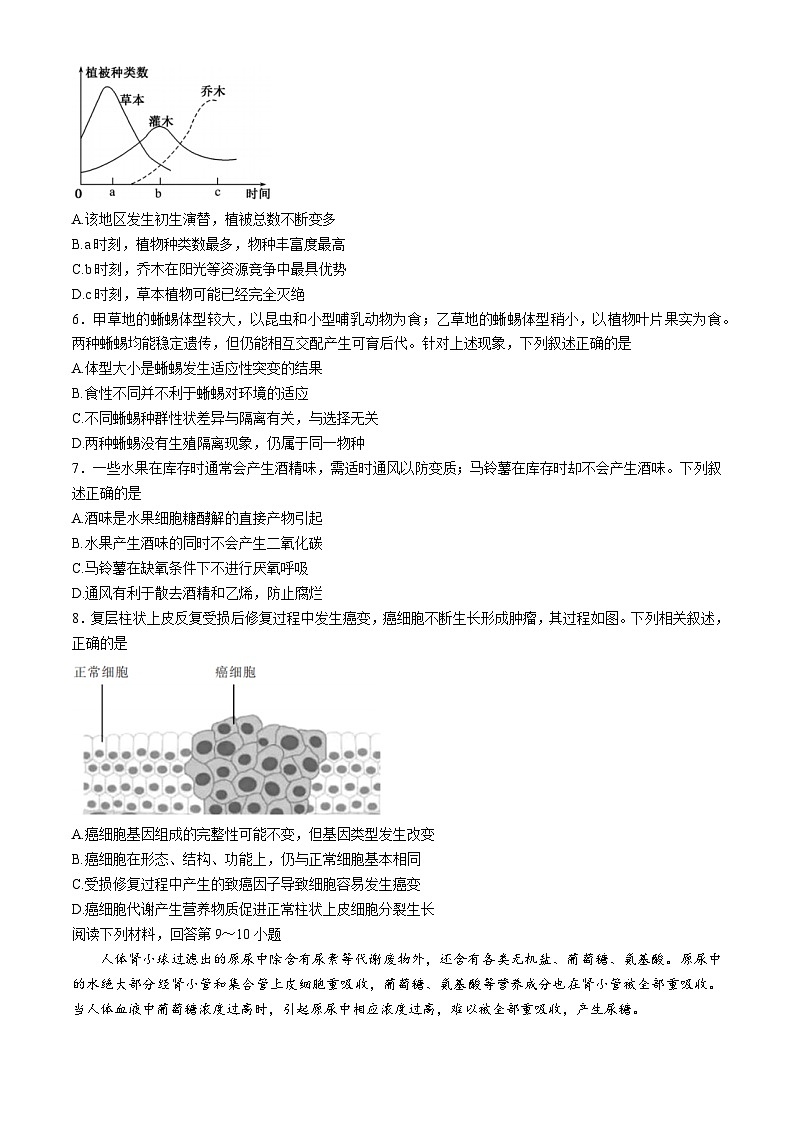 浙江省培优联盟2023-2024学年高二下学期4月联考生物试题02