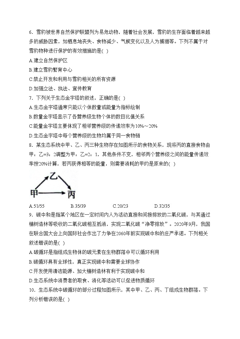 河北省邢台市名校2023-2024学年高二下学期第一次月考生物试卷(含答案)02