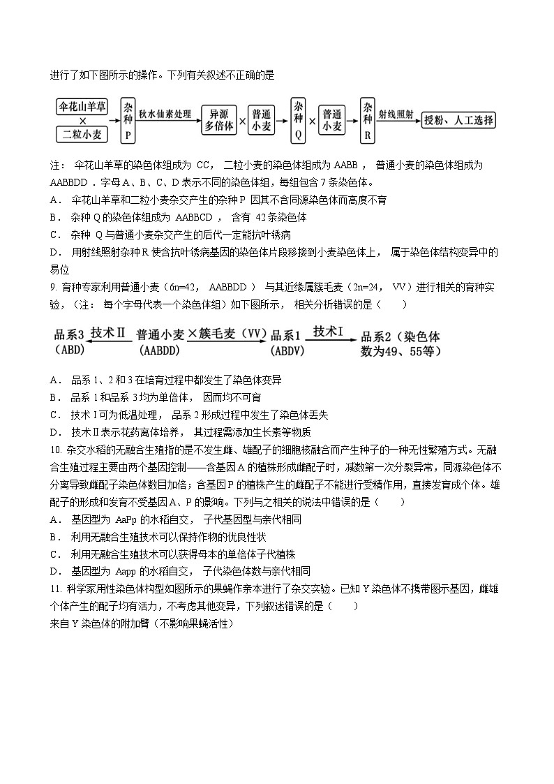 江西省宜春市丰城市第二中学2023-2024学年高二下学期4月月考生物试题（Word版附解析）03