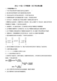 河北省沧州市泊头市第一中学2023-2024学年高二下学期4月月考生物试题（原卷版+解析版）