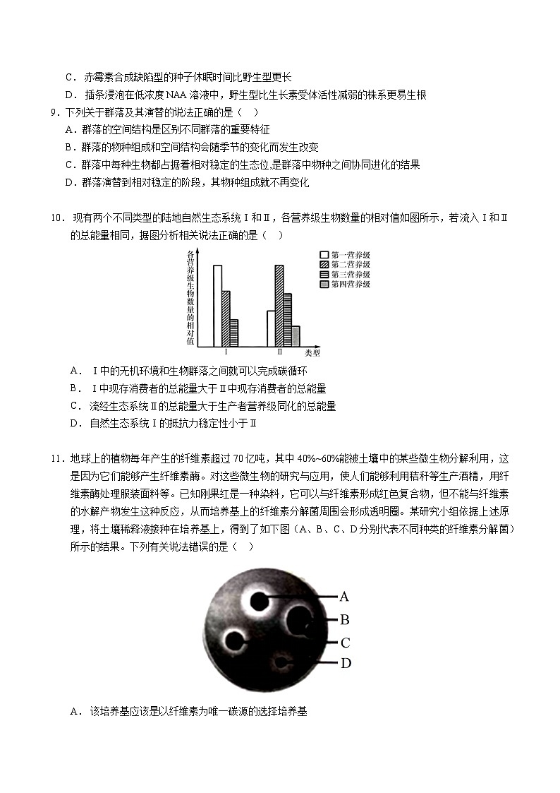 2024年高考第二次模拟考试：生物（湖南卷）（考试版）03