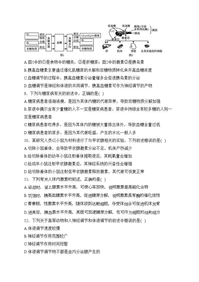 山西省朔州市怀仁市2022-2023学年高二下学期期末生物试卷(含答案)03