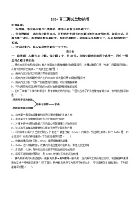 2024届黑龙江省高三联合模拟考试生物试题