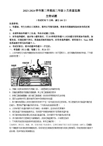 山西省太原市尖草坪区第一中学校2023-2024学年高二下学期3月月考生物试题