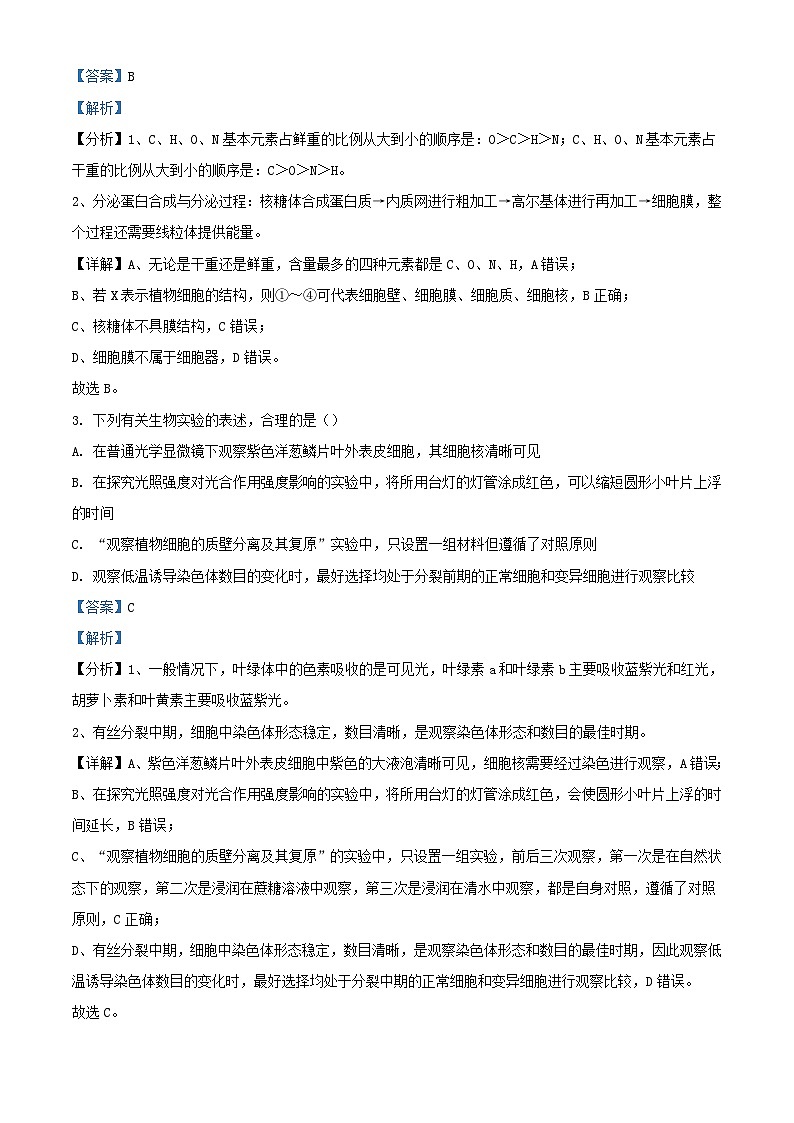 内蒙古赤峰市2023_2024学年高三生物上学期10月月考试题含解析02