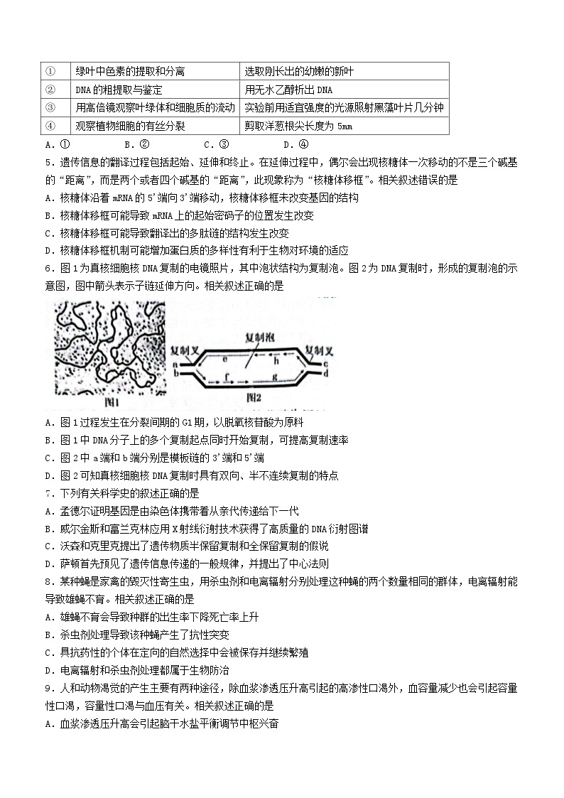 江苏省南通市海安市2023_2024学年高三生物上学期期中试题无答案02