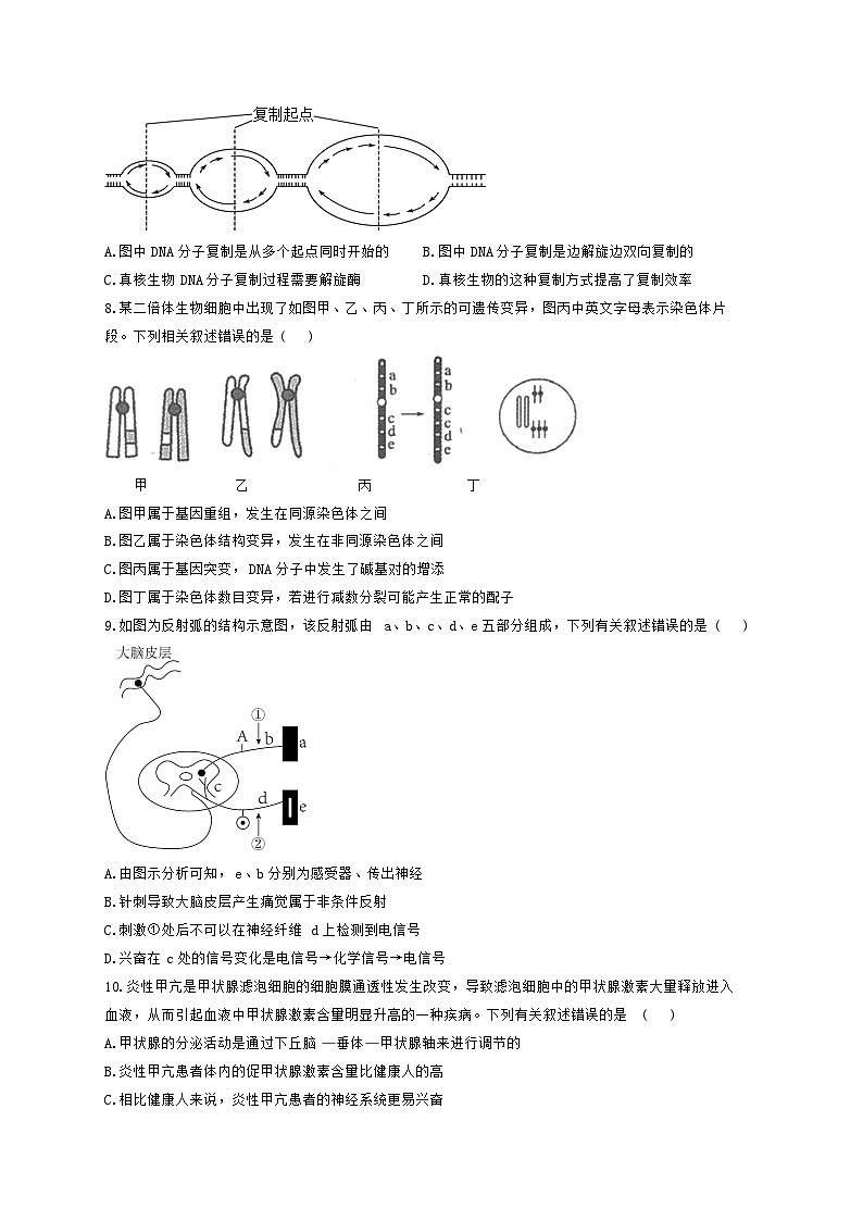 河南省焦作市博爱2023_2024高三生物上学期10月月考试题03