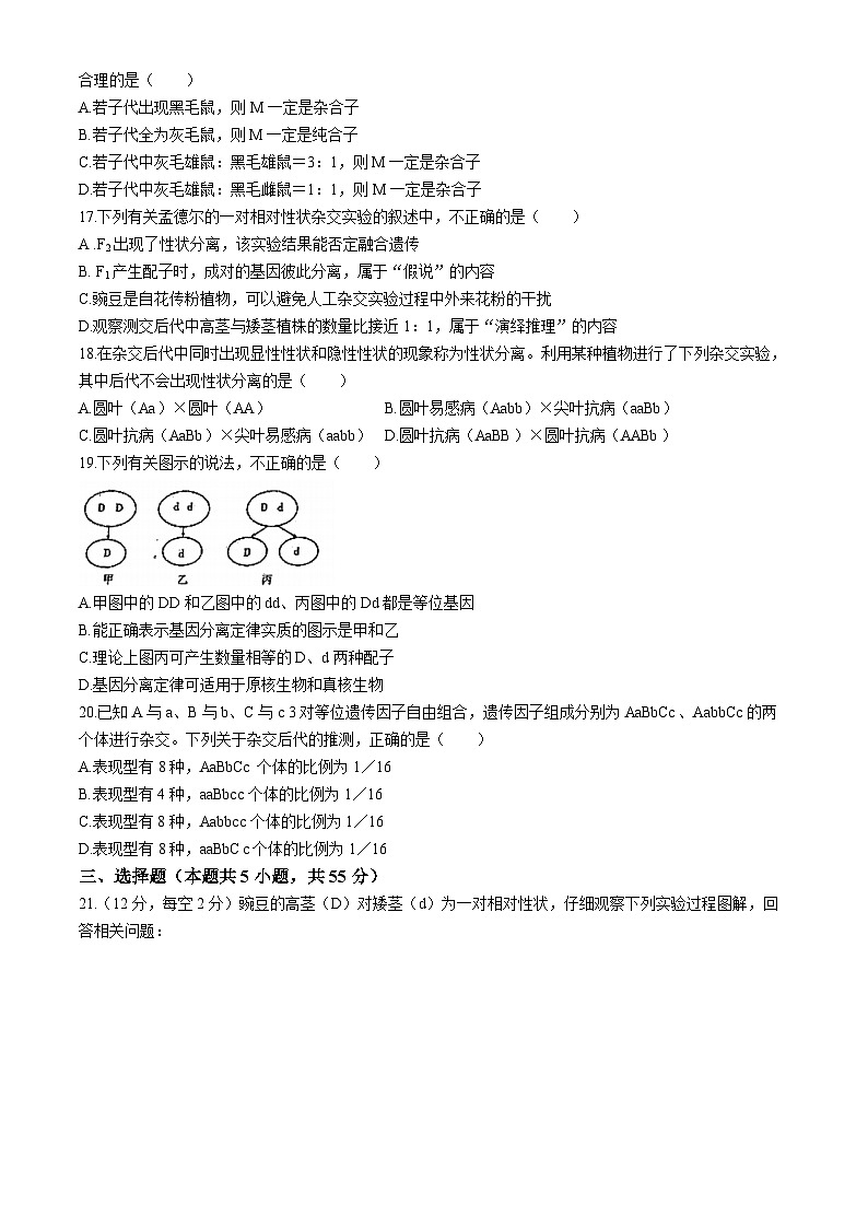 辽宁省鞍山市2023-2024学年高一下学期生物4月考试生物试题03