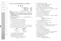 东北三省四市联考暨沈阳市2024届高三下学期质量检测（二）生物试题及答案
