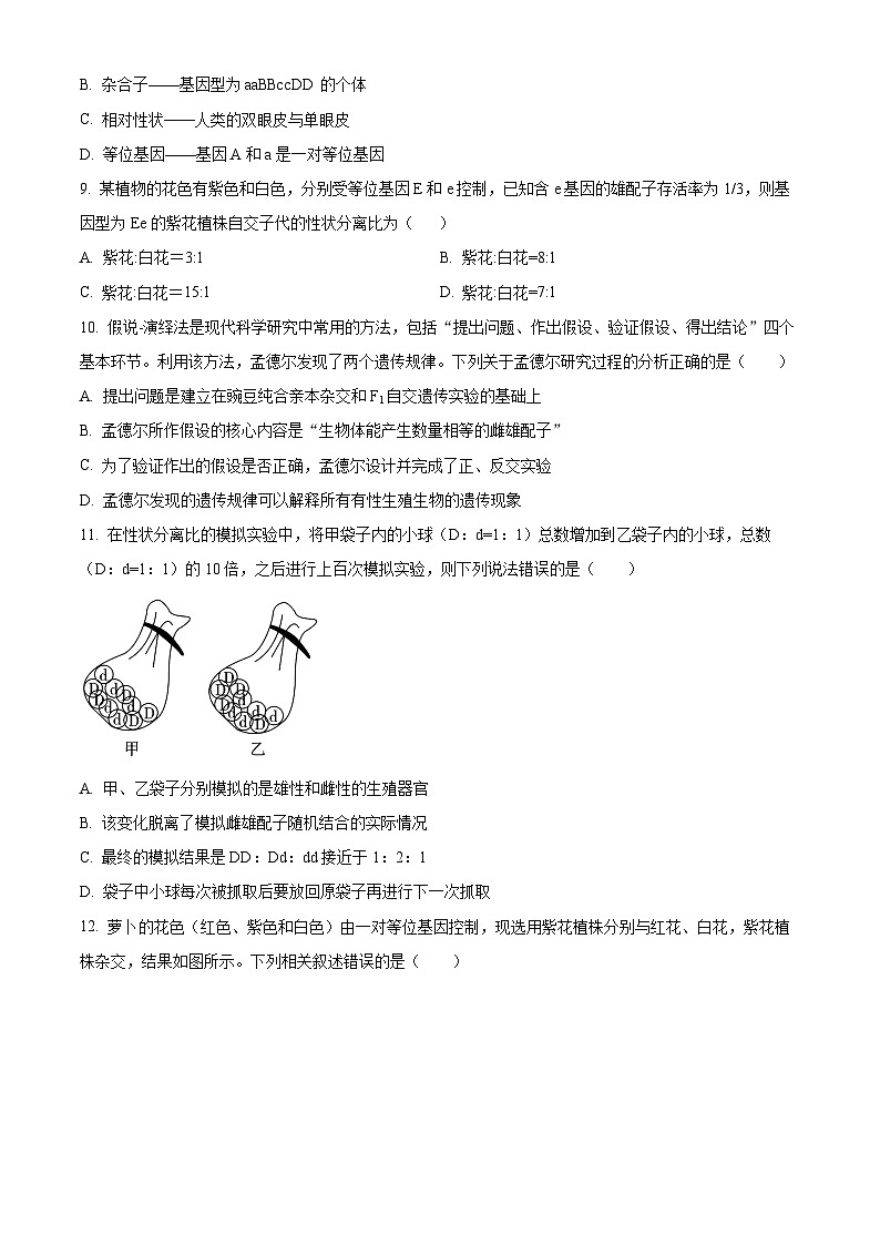 安徽省亳州市涡阳县2023-2024学年高一下学期4月月考生物试题（原卷版）第3页