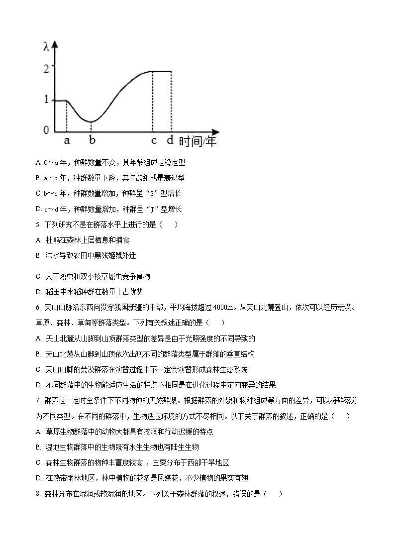黑龙江省齐齐哈尔市铁锋区2023-2024学年高二下学期4月期中生物试题（原卷版+解析版）02