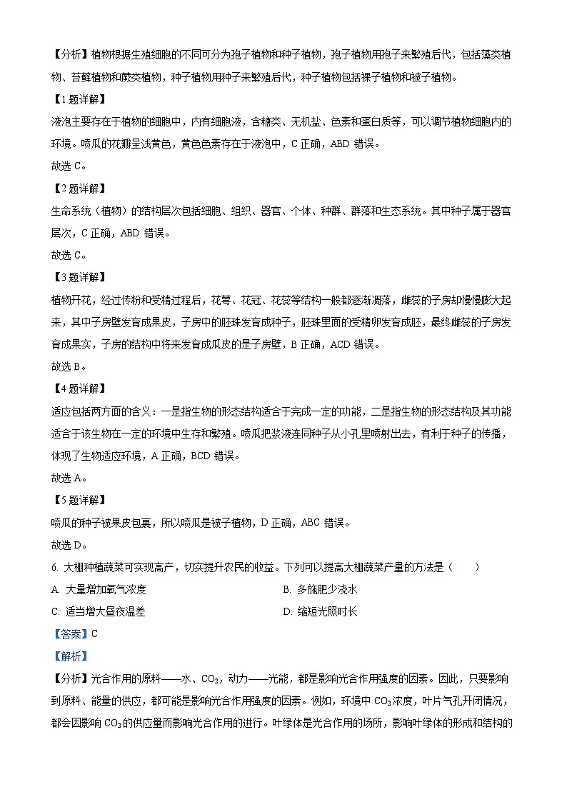 福建省2024年百校联考高考模拟预测生物试题（Word版附解析）02