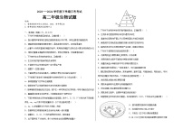 黑龙江省大庆市让胡路区大庆中学2023-2024学年高二下学期4月月考生物试题