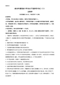 江西省鹰潭市贵溪市实验中学2023-2024学年高三下学期4月月考生物试题（原卷版+解析版）