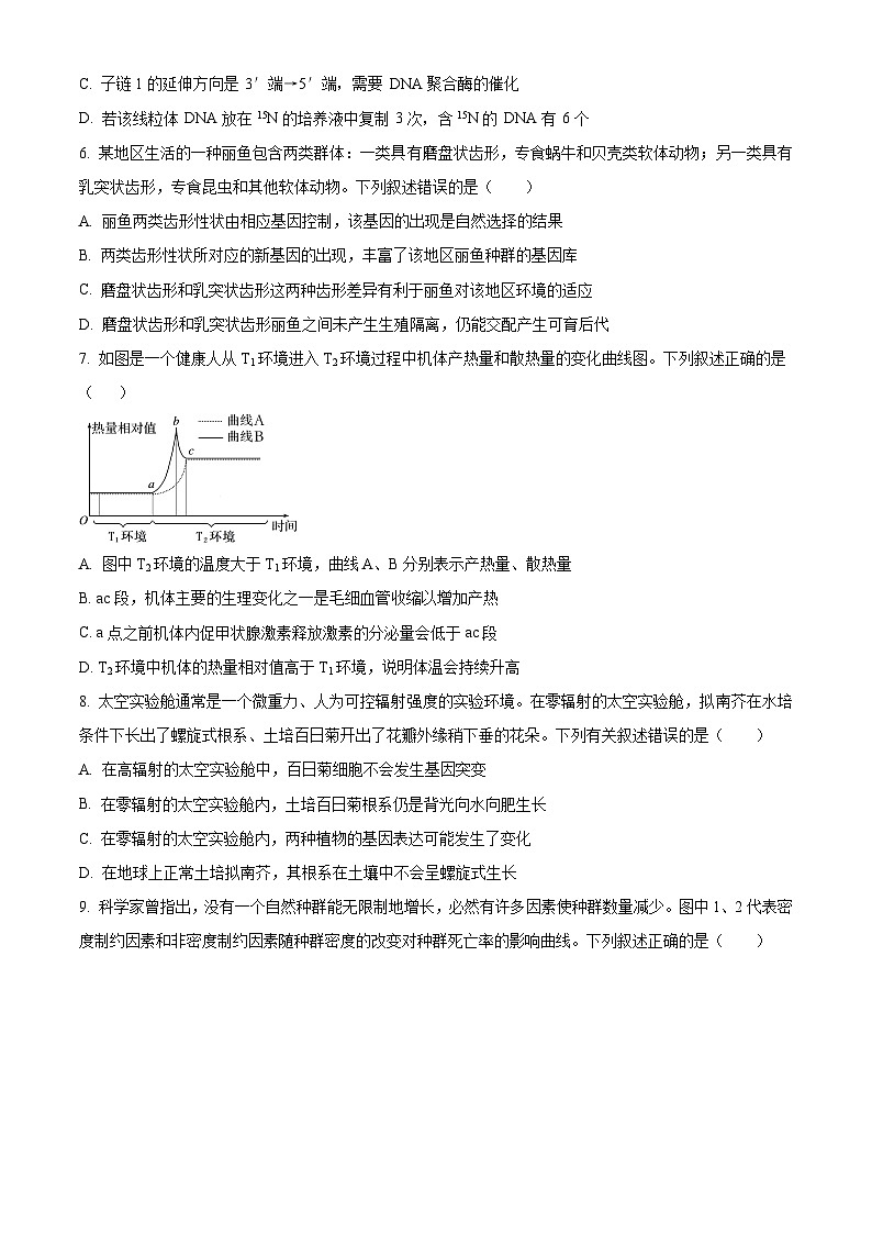 江西省鹰潭市贵溪市实验中学2023-2024学年高三下学期4月月考生物试题（原卷版+解析版）03