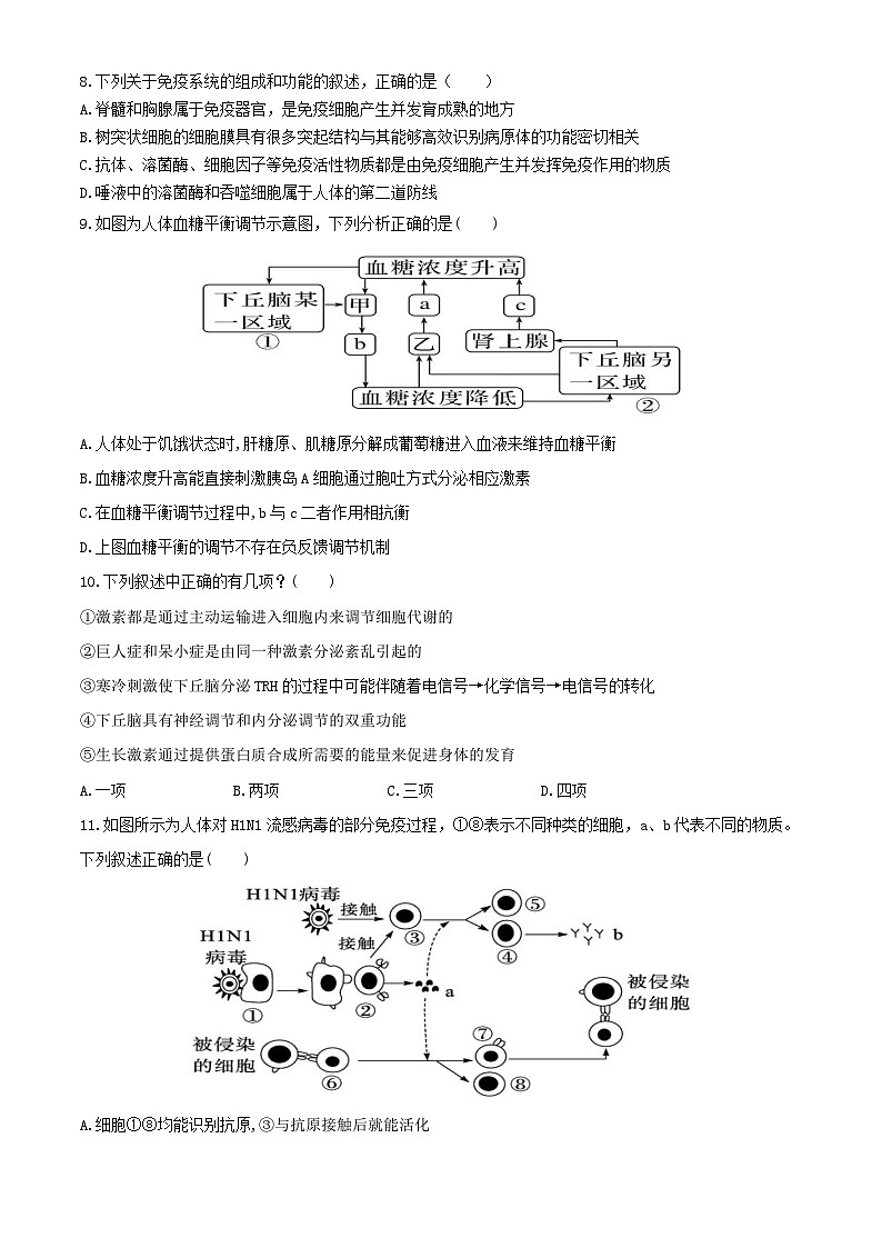 安徽省六安市裕安区新安中学2023-2024学年高二下学期第一次月考生物试题03