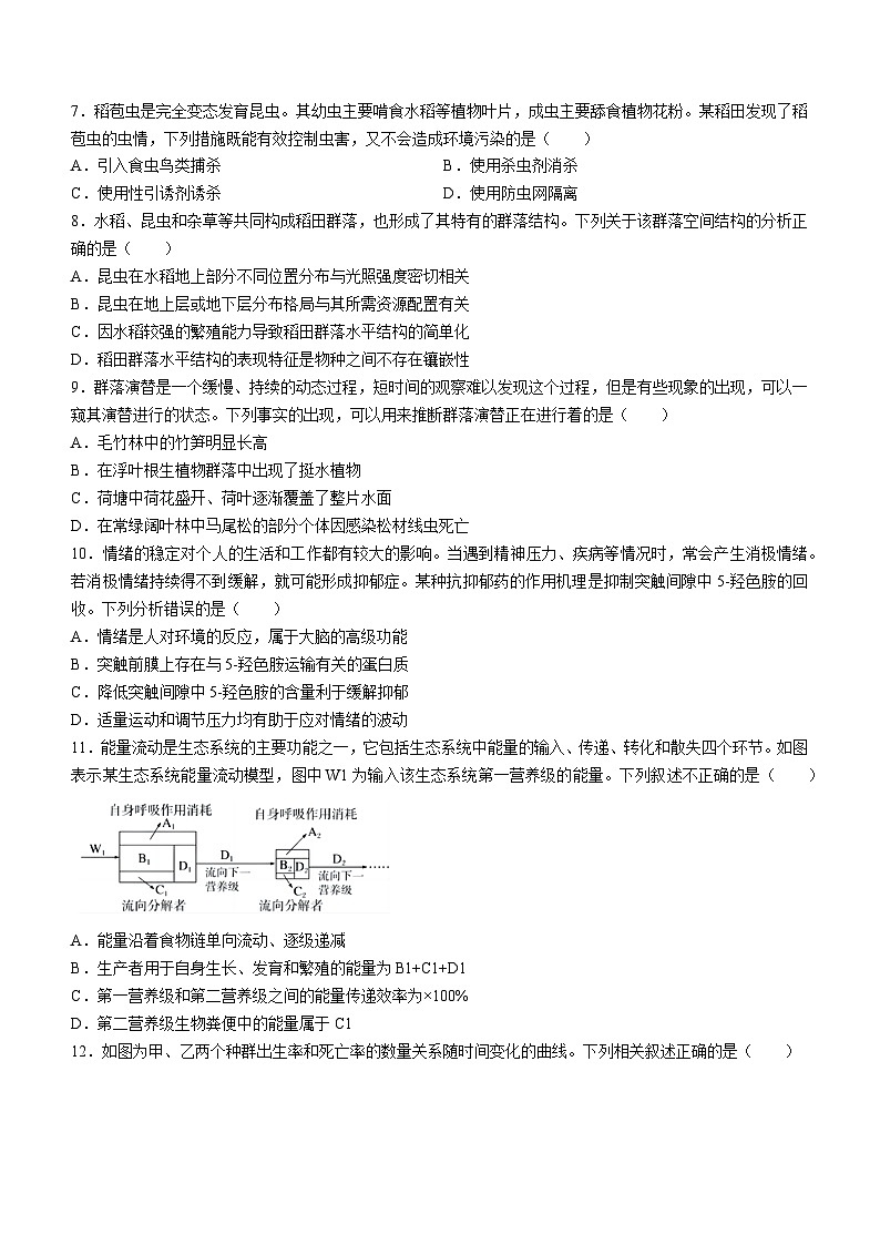 浙江省绍兴市诸暨中学暨阳分校2023-2024学年高二下学期4月月考生物试题(无答案)02
