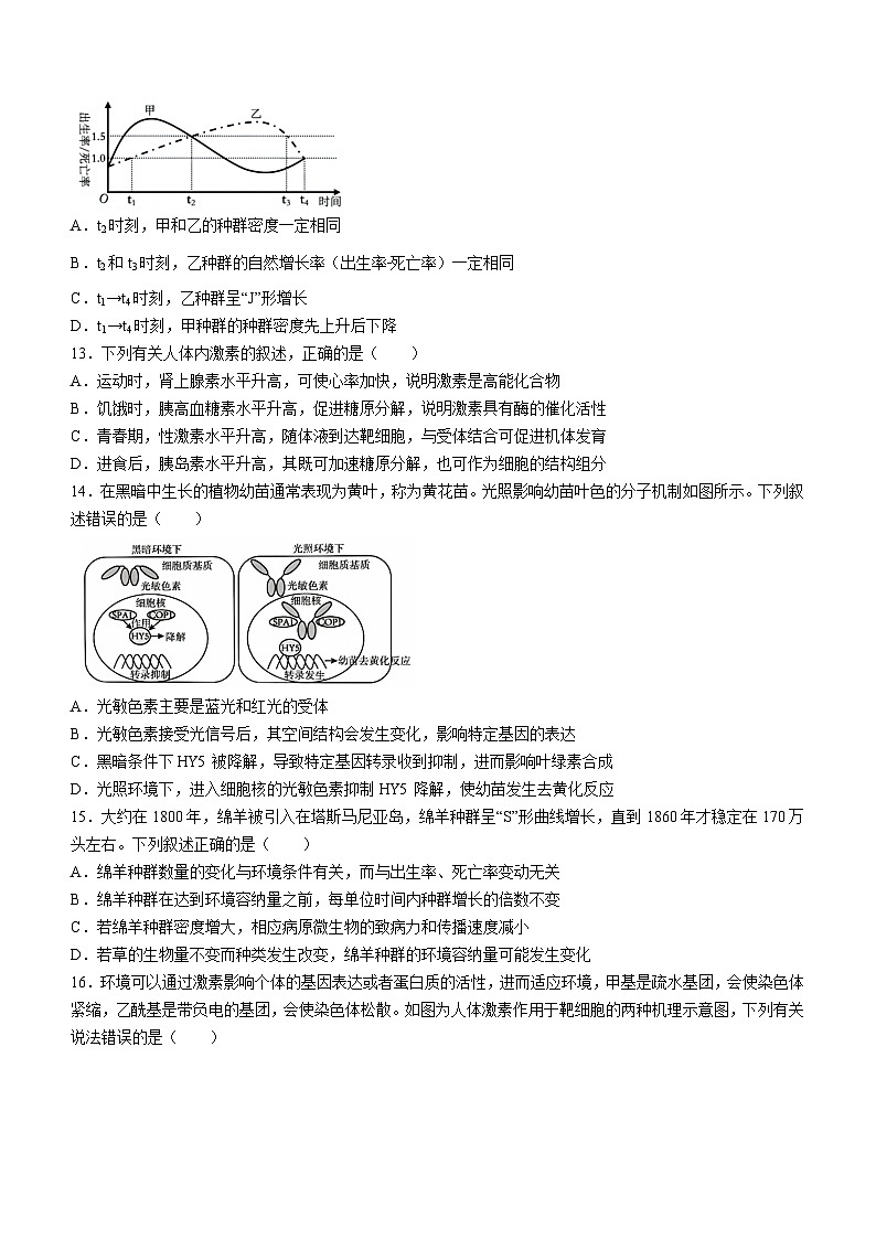 浙江省绍兴市诸暨中学暨阳分校2023-2024学年高二下学期4月月考生物试题(无答案)03