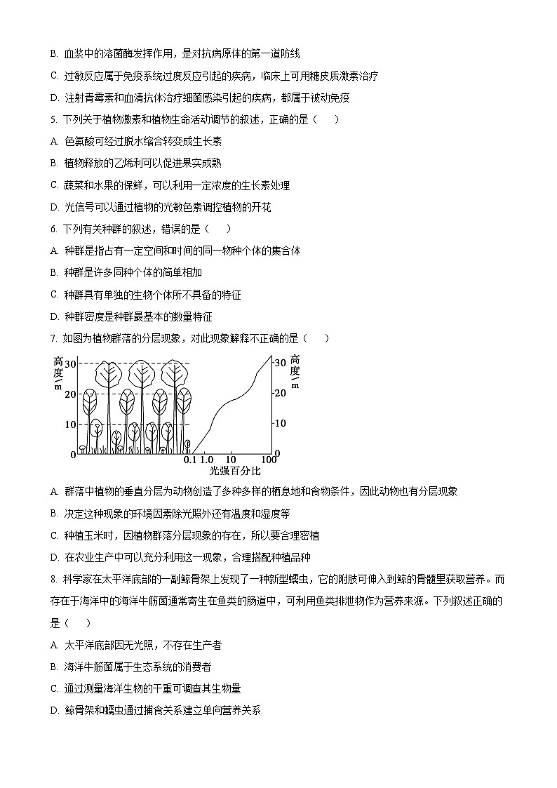 浙江省宁波市三锋联盟2023-2024学年高二下学期4月期中生物试题（原卷版+解析版）02