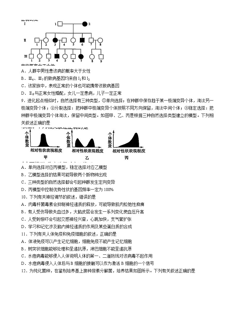 2024届黑龙江省部分学校高三模生物试题第3页