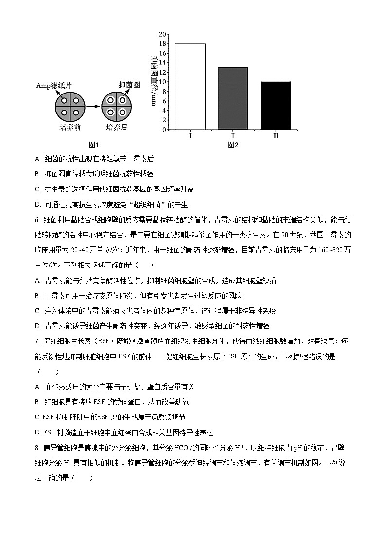 湖北省鄂西南三校2023-2024学年高二下学期3月联考生物试题无答案第3页