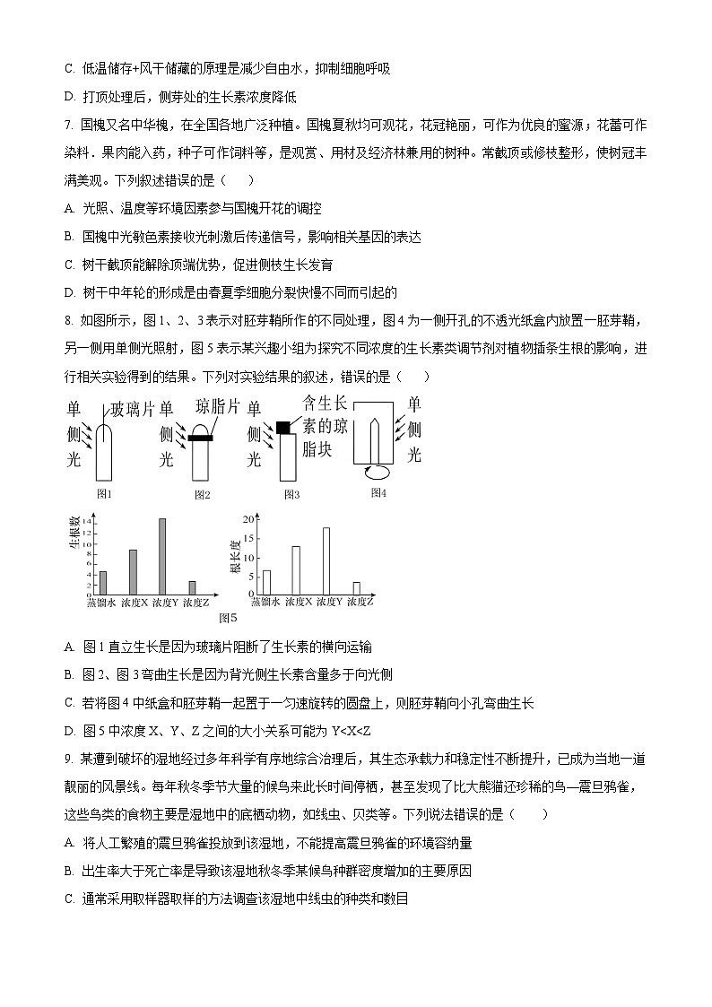 山东省临沂市第十九中学2023-2024学年高二下学期第一次月考生物试题（原卷版+解析版）03