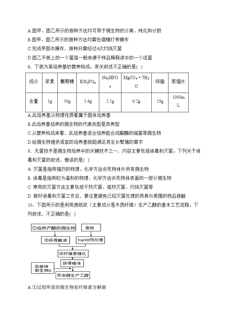 广东省深圳市龙岗四校2022-2023学年高二下学期期中联考生物试卷(含答案)03