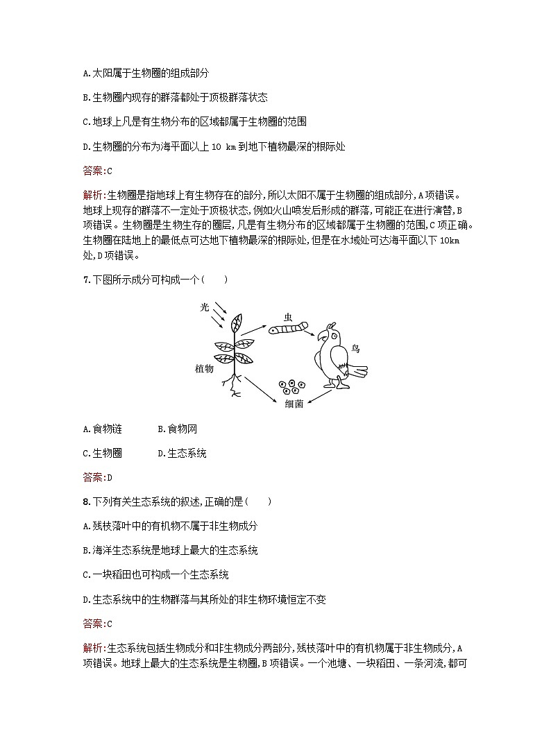 新教材高考生物复习第3章生态系统第1节群落与非生物环境组成生态系统课后训练浙科版选择性必修2训练含答案第3页