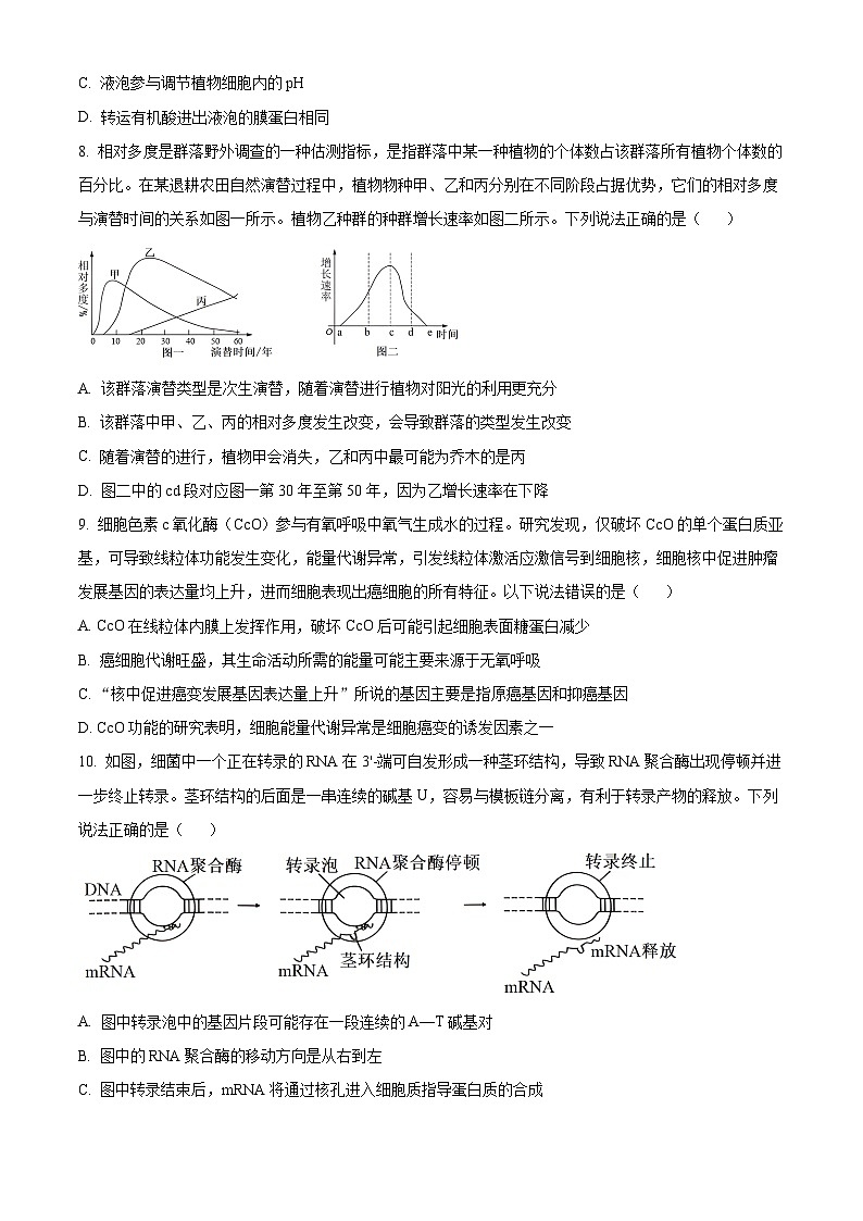 2024届广西部分学校高三下学期4月模拟考试生物试卷（原卷版+解析版）03