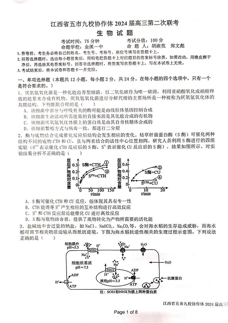 生物第1页