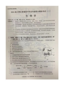 2024届广东省大湾区高三二模生物试题+答案