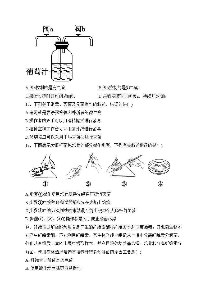 贵州省遵义市部分高中2022-2023学年高二下学期期中联考生物试卷(含答案)03