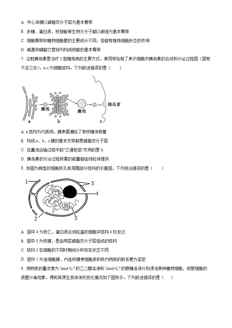 云南三校联考2023-2024学年高一下学期第一次月考生物试卷（Word版附解析）03