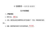人教版高中生物必修2第2章基因和染色体的关系第2节基因在染色体上课件