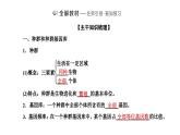 人教版高中生物必修2第6章生物的进化第3节种群基因组成的变化与物种的形成课件