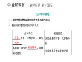 人教版高中生物必修2第1章遗传因子的发现第1节孟德尔的豌豆杂交实验(一)第1课时分离定律的发现课件