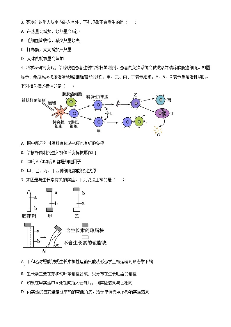 云南省昆明市师范大学附属中学2023-2024学年高二下学期3月月考生物试题 Word版无答案第2页