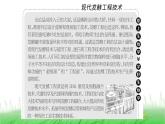 人教版高中生物选择性必修3第1章发酵工程第1节传统发酵技术的应用课件