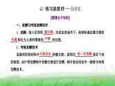 人教版高中生物选择性必修3第1章发酵工程第1节传统发酵技术的应用课件