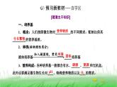 人教版高中生物选择性必修3第1章发酵工程第2节第1课时微生物的基本培养技术课件