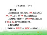 人教版高中生物选择性必修3第1章发酵工程第2节第2课时微生物的选择培养和计数课件