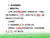 人教版高中生物选择性必修3第1章发酵工程第2节第2课时微生物的选择培养和计数课件