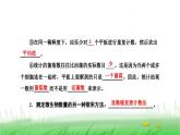 人教版高中生物选择性必修3第1章发酵工程第2节第2课时微生物的选择培养和计数课件