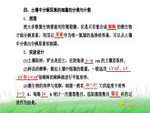 人教版高中生物选择性必修3第1章发酵工程第2节第2课时微生物的选择培养和计数课件